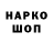 Кодеиновый сироп Lean напиток Lean (лин) Bonny Ben