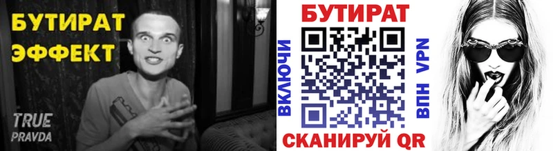 Бутират бутик  дарк нет официальный сайт  Кубинка 