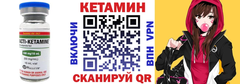 Кетамин VHQ  Кубинка 